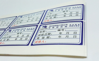 格底不干胶标签