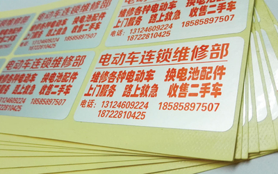 消银龙不干胶标签