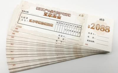 代金券