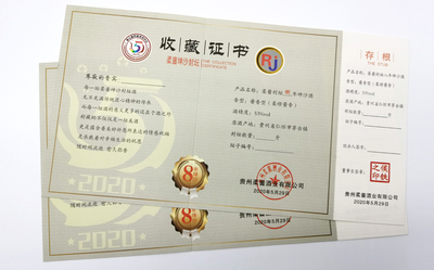 证书内页