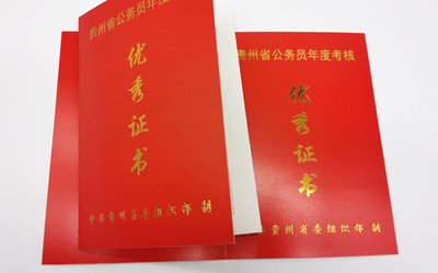证书封面